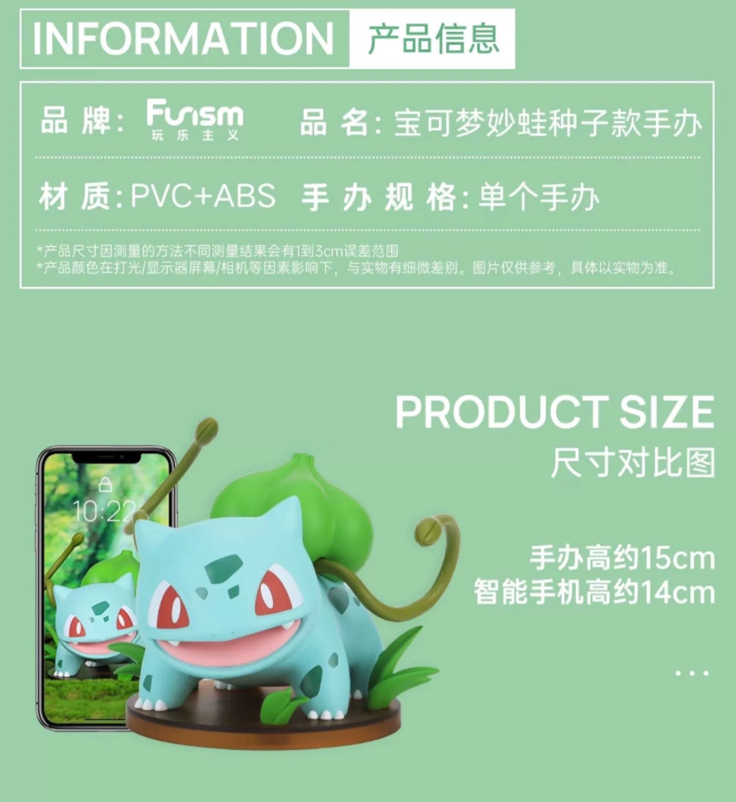 Pokemon Characters Figure 17cm Bulbasaur - Toy Collection KawaiiGiftLand