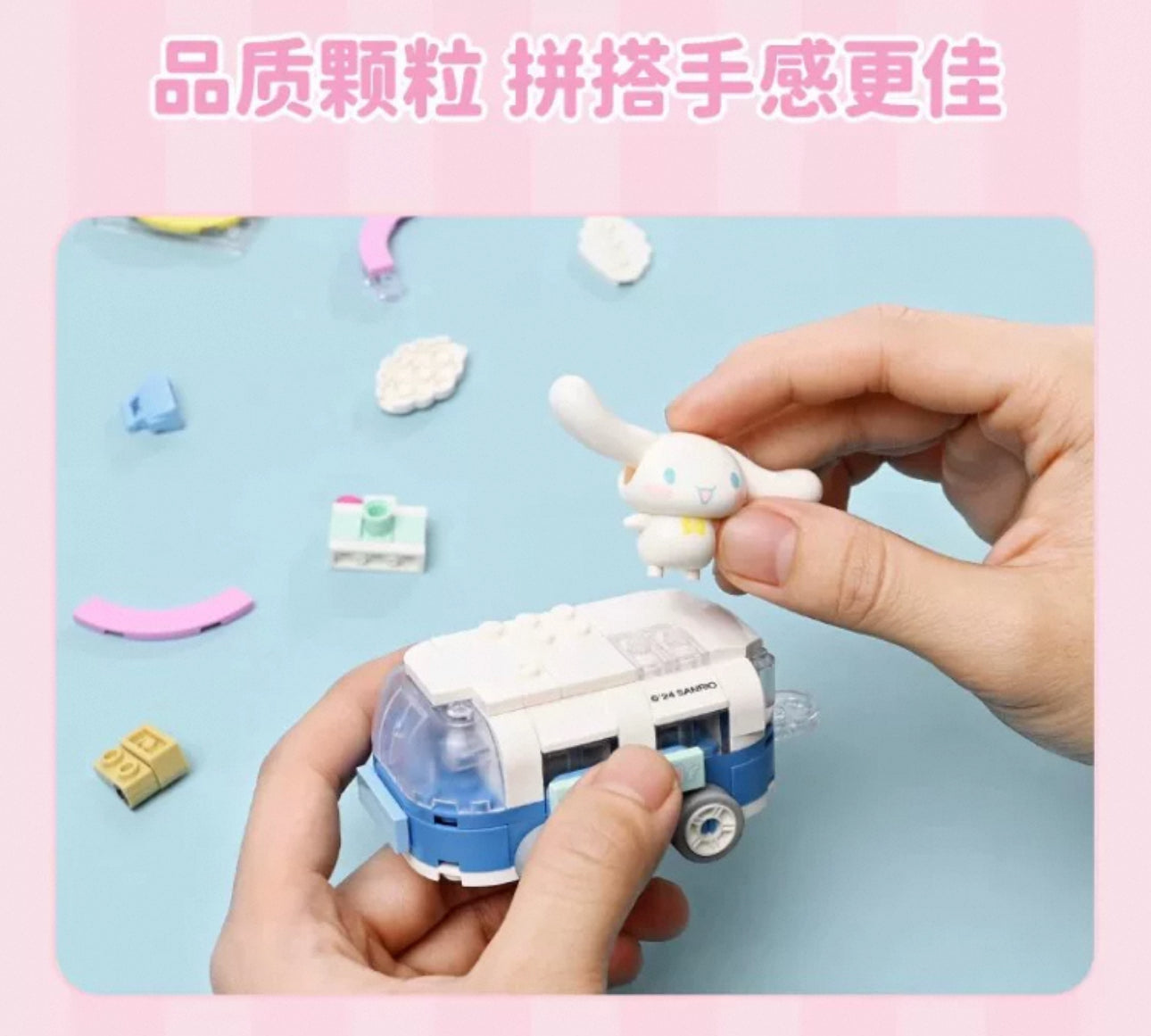 Sanrio Summer Parade of Floats | Hello Kitty My Melody Kuromi Cinnamoroll Pompompurin Pochacco - Train Car can Move Building Blocks Toy Collections KawaiiGiftLand