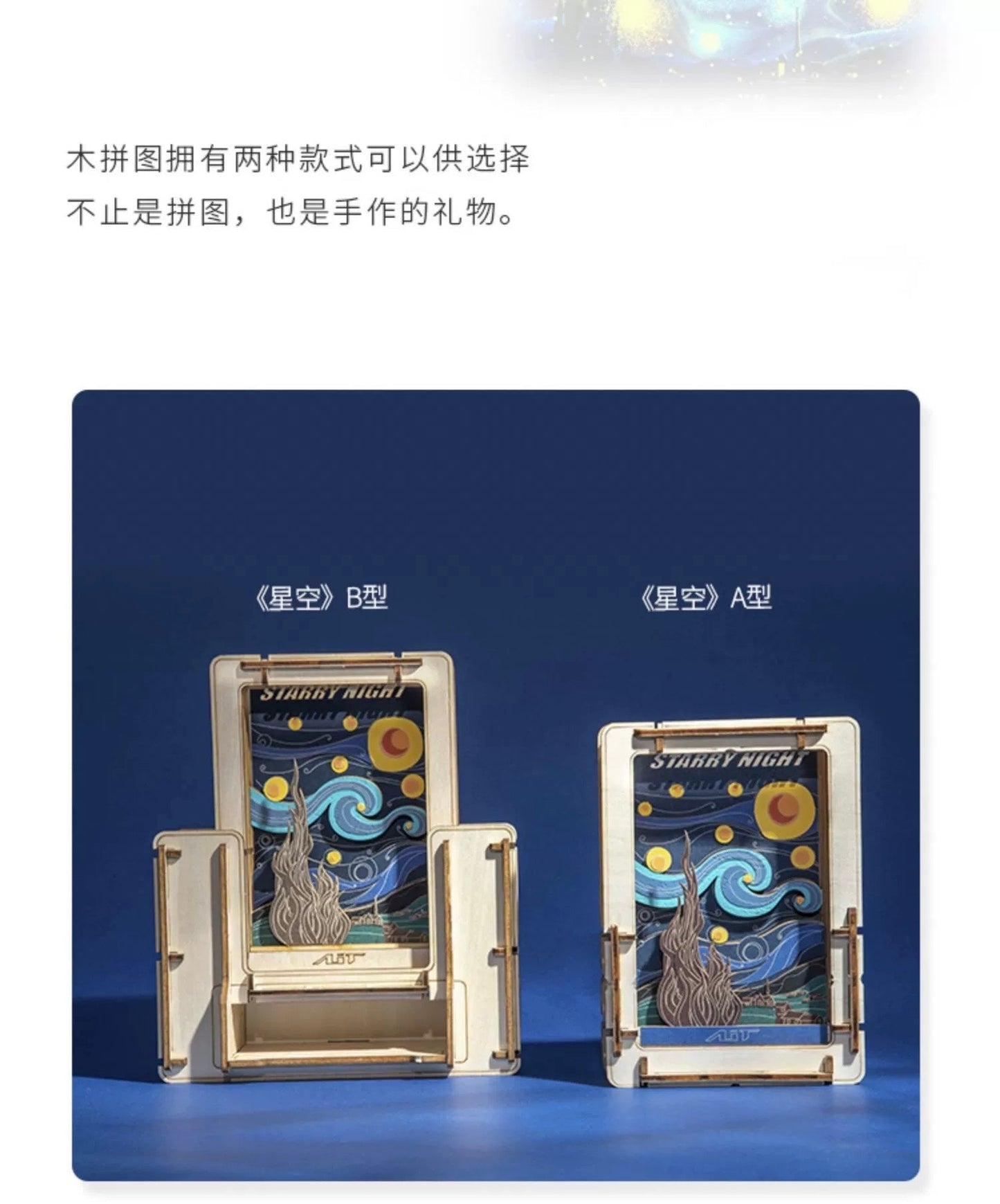 DIY Wooden Jigsaw Puzzle Multi-Purpose World Famous Paintings | Starry Night - Art Frame Home Decoration Gift