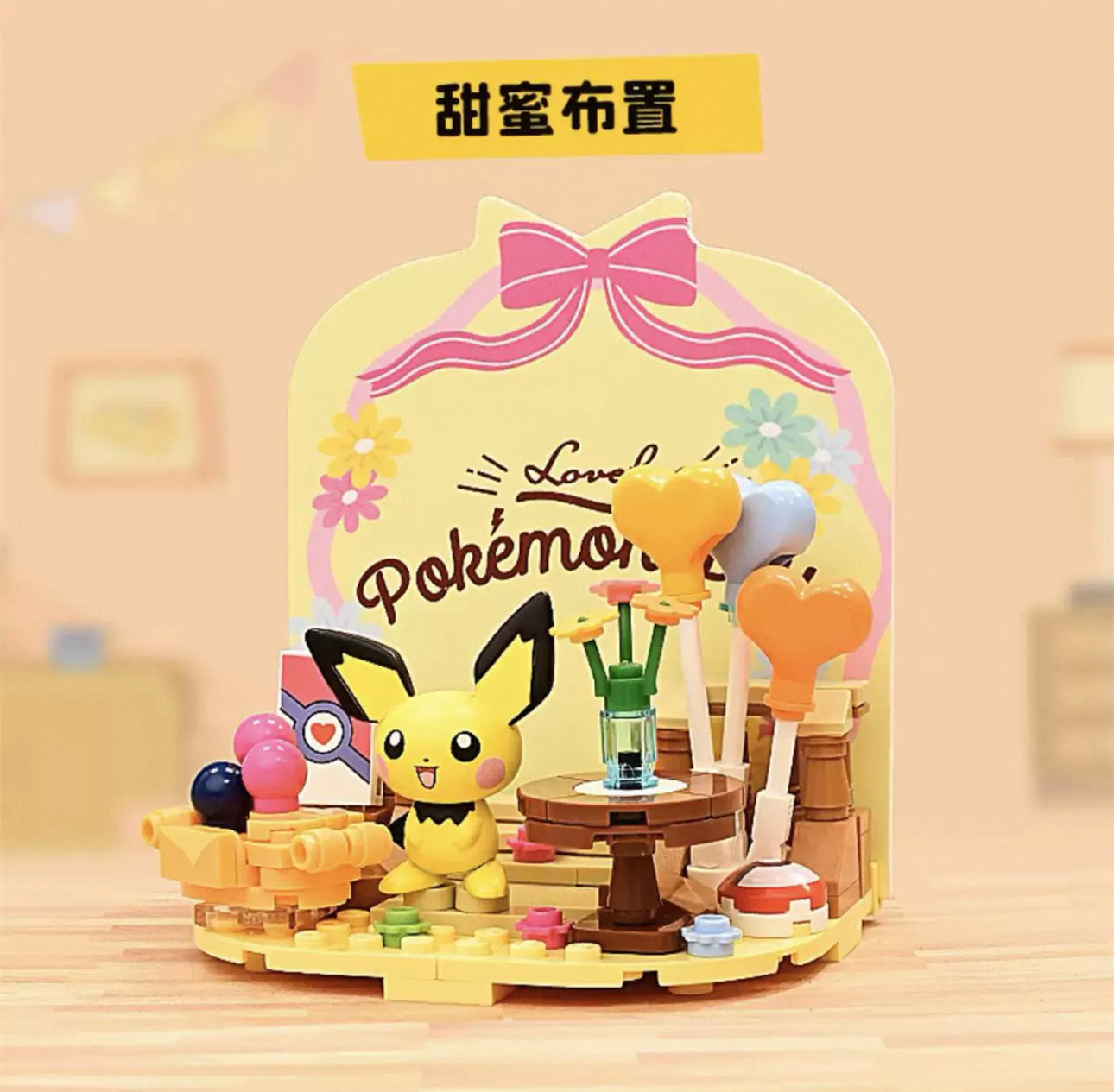 Pokemon Happy Home Sweet Party Theme | Pikachu Pichu Eevee - Building Blocks Toy Collections KawaiiGiftLand