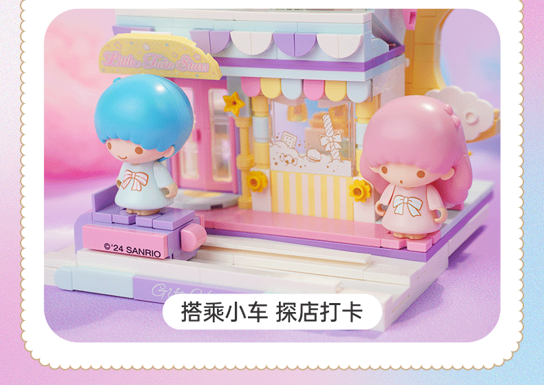 Sanrio Little Twin Stars Kiki Lala Dreamy Gift Shop Building Blocks Toy Collections KawaiiGiftLand