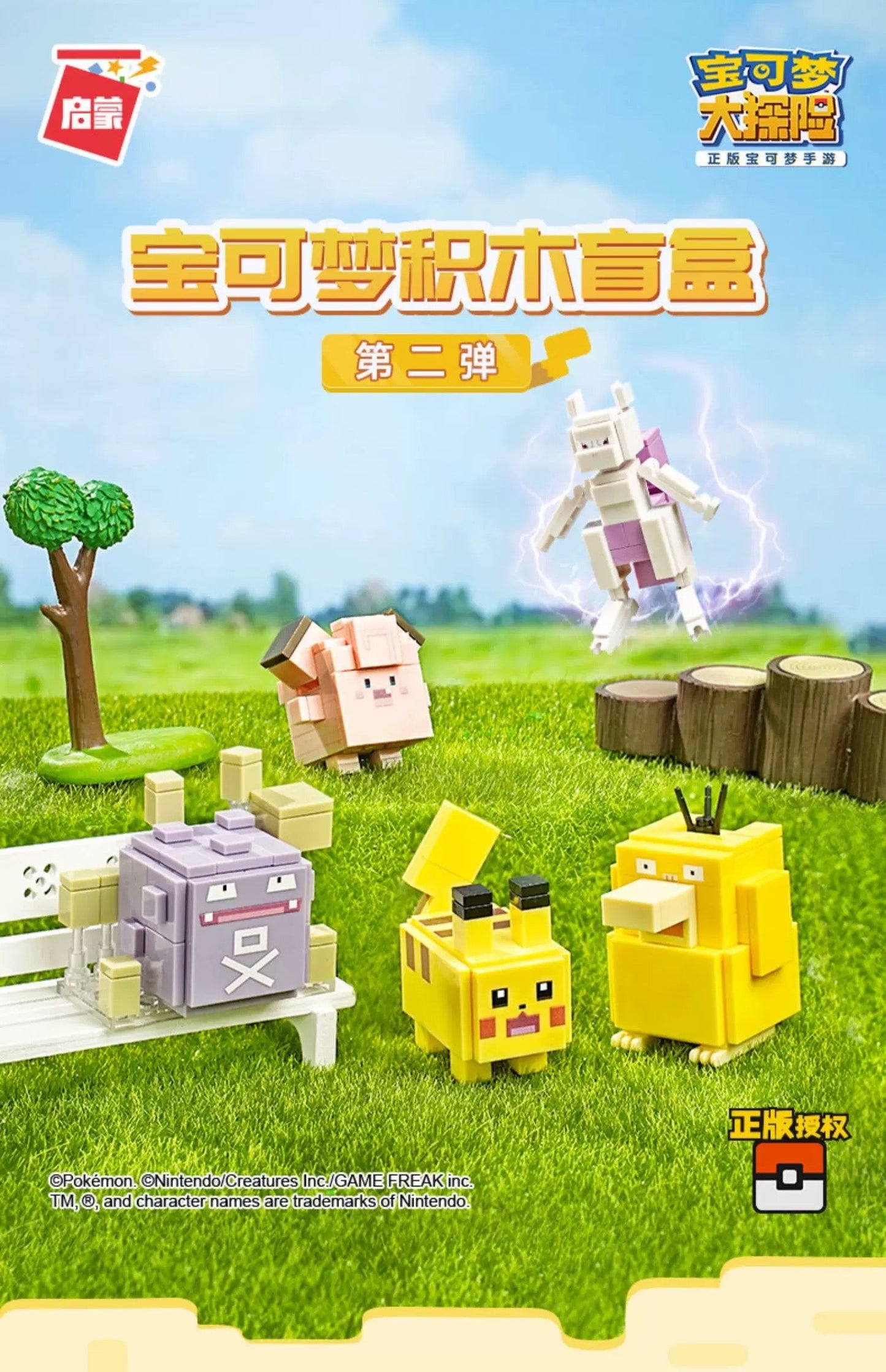 Pokemon Adventures Cube Build Blocks Part 2 | Mewtwo Clefairy Psyduck Diglett Pikachu Poliwag Voltorb Koffing - Moveable Blind Box Building Blocks Toy Collections