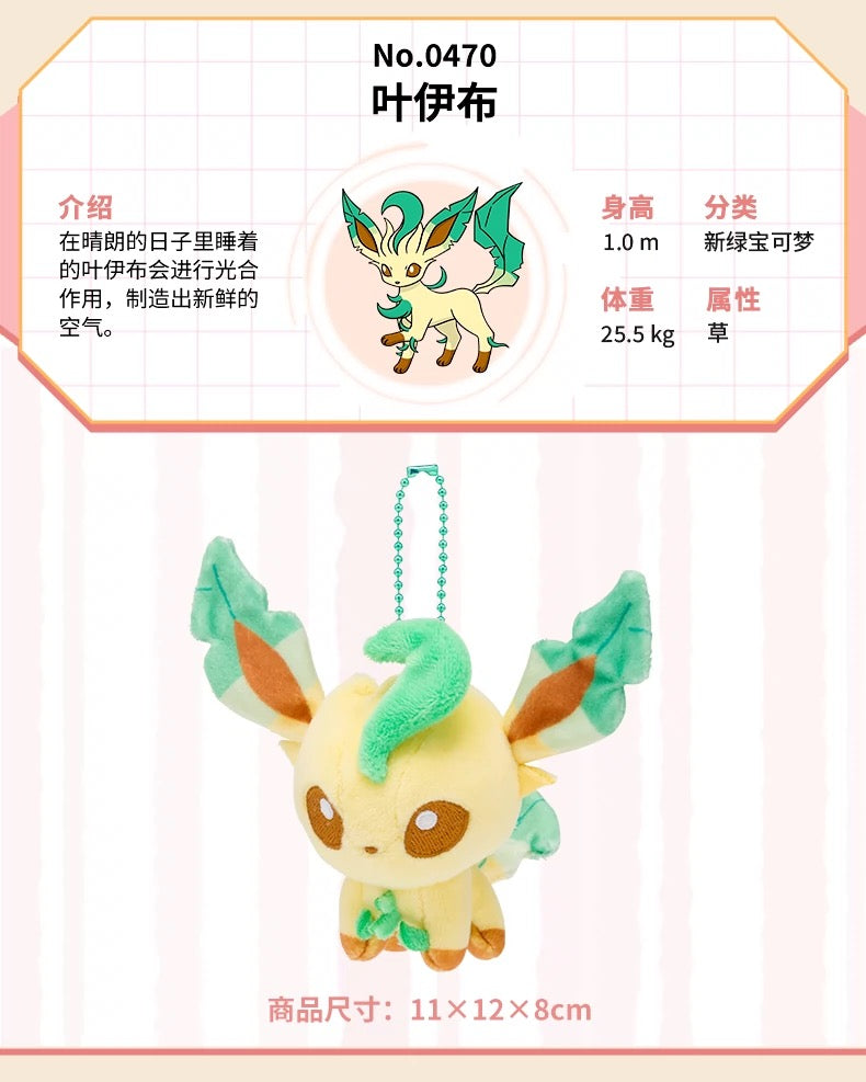 Japan Cartoon Pokemon Center Eevee Evolution Evolve Keychain | Eevee Vaporeon Jolteon Flareon Espeon Umbreon Leafeon Glaceon Sylveon - Mascot Mini Plush Doll KawaiiGiftLand