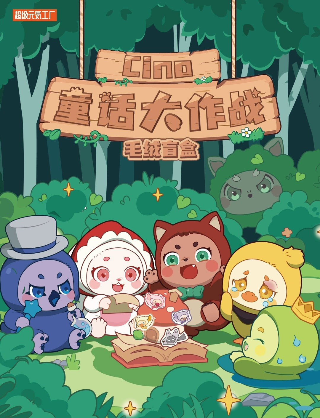 Fantasy Creatures Cino | Fairy Tale Battle - Collectable Toys Mystery Blind Box