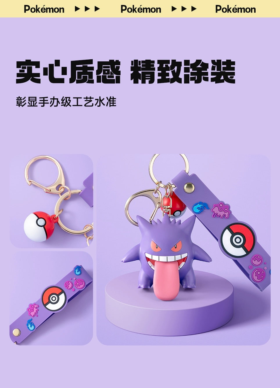 Pokemon Keychain - Pikachu Jigglypuff Gengar Plusle Minun KawaiiGiftLand