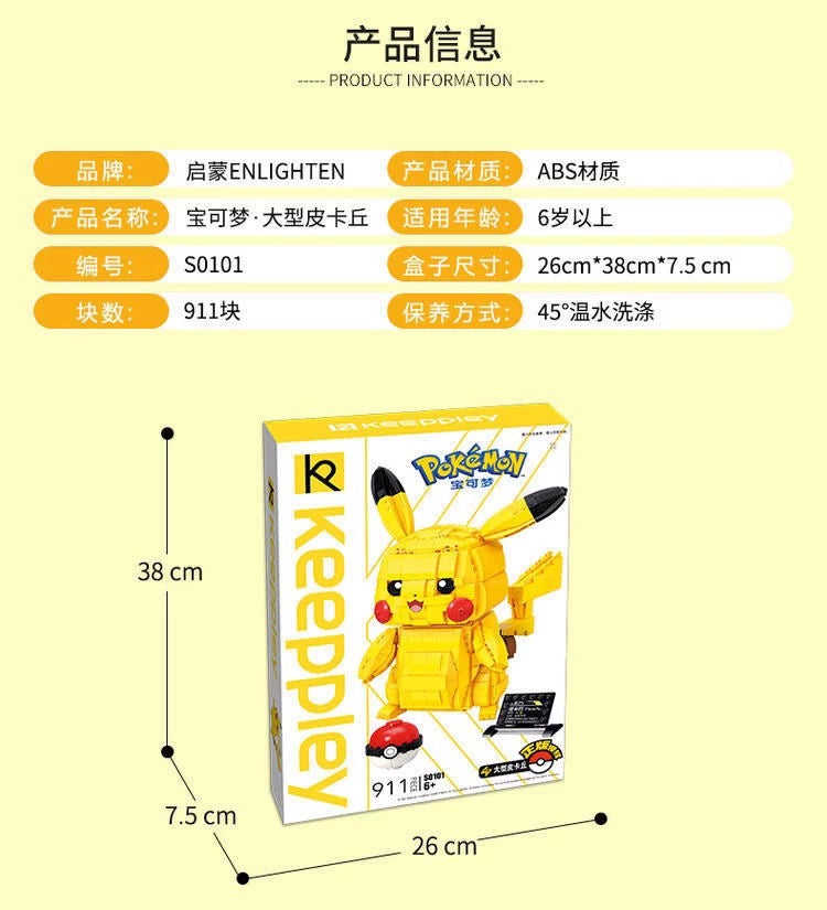 Pokemon Big Pikachu with Pokeball - Building Blocks Toy Collections KawaiiGiftLand