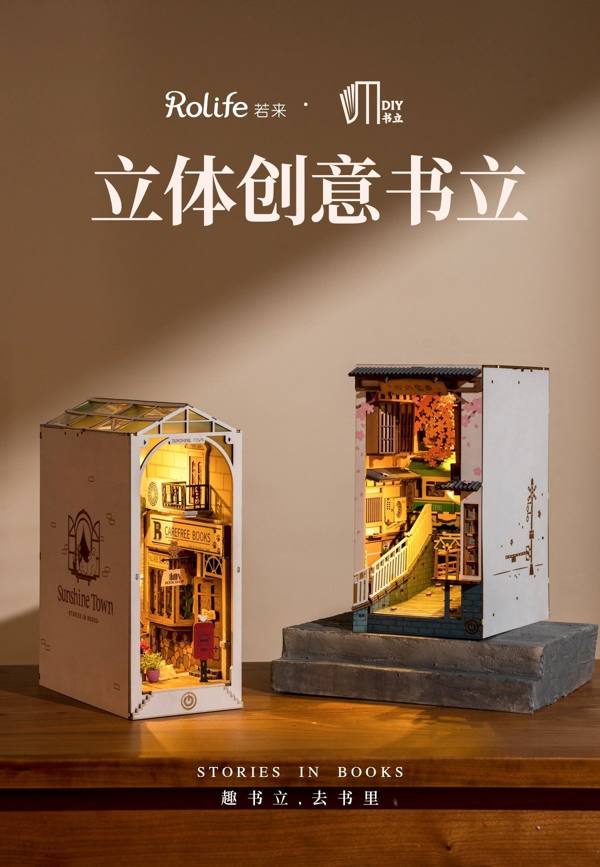 Craft Kits Wooden Booknook & Wonderland | Sunshine Town - DIY Handmade Mini World Miniature Gift with LED Light