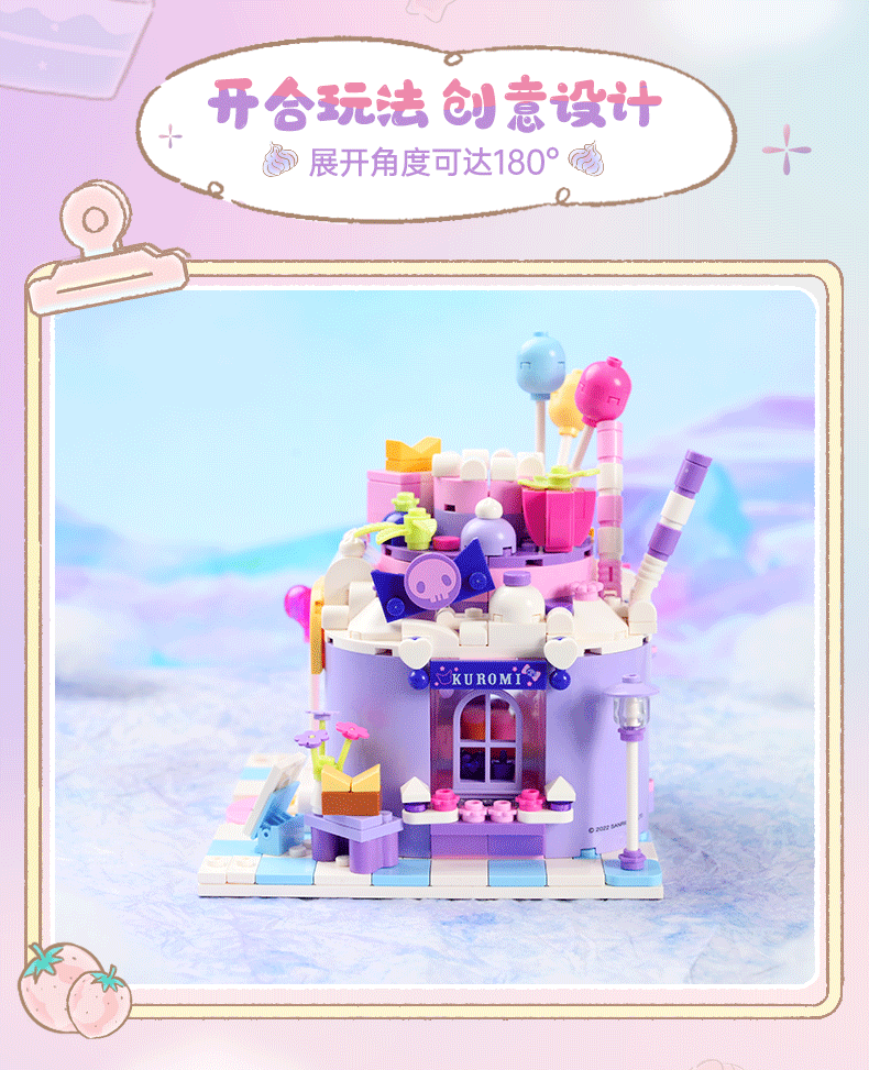 Sanrio My Melody & Kuromi Sweets Dessert Shop - Building Blocks Toy Collections