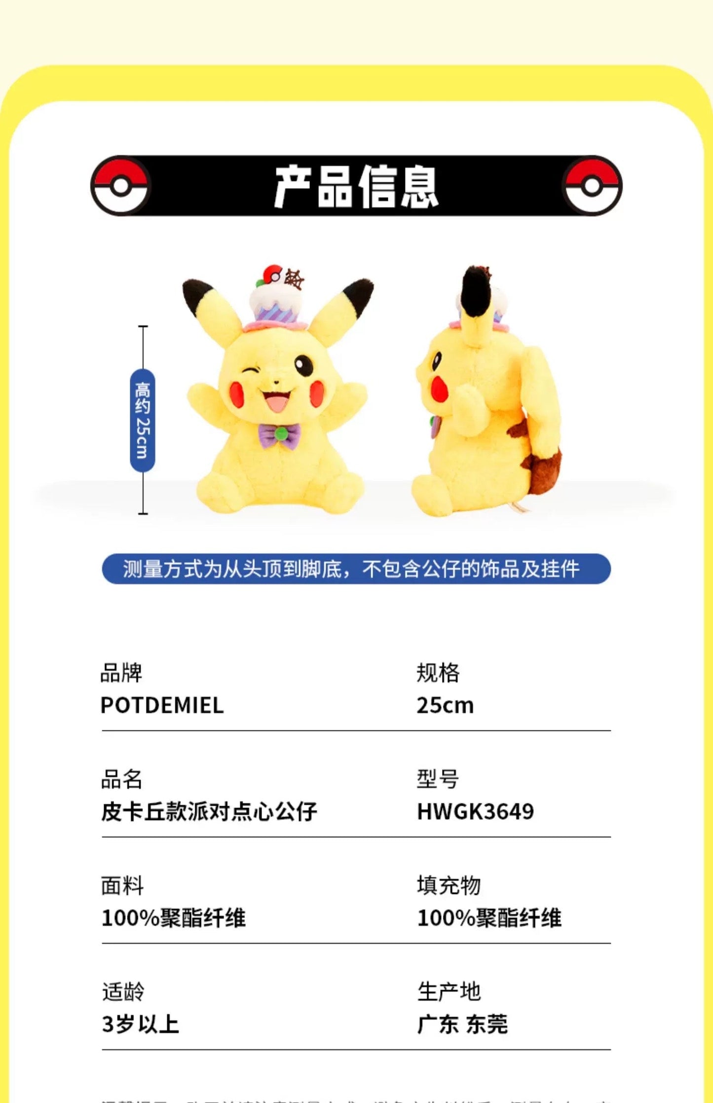 Japan Cartoon Pokemon Happy Party Plush Doll | Pikachu - Mascot Felt Plush Doll  Kawaii Decoration KawaiiGiftLand