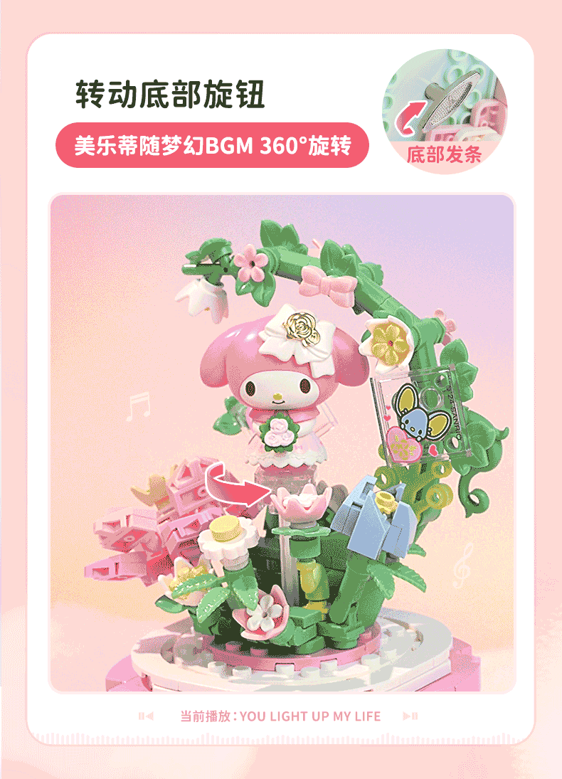 Sanrio Sweet Melody with Flora Music Box | My Melody Kuromi - Limited Edition Building Blocks Toy Collections
