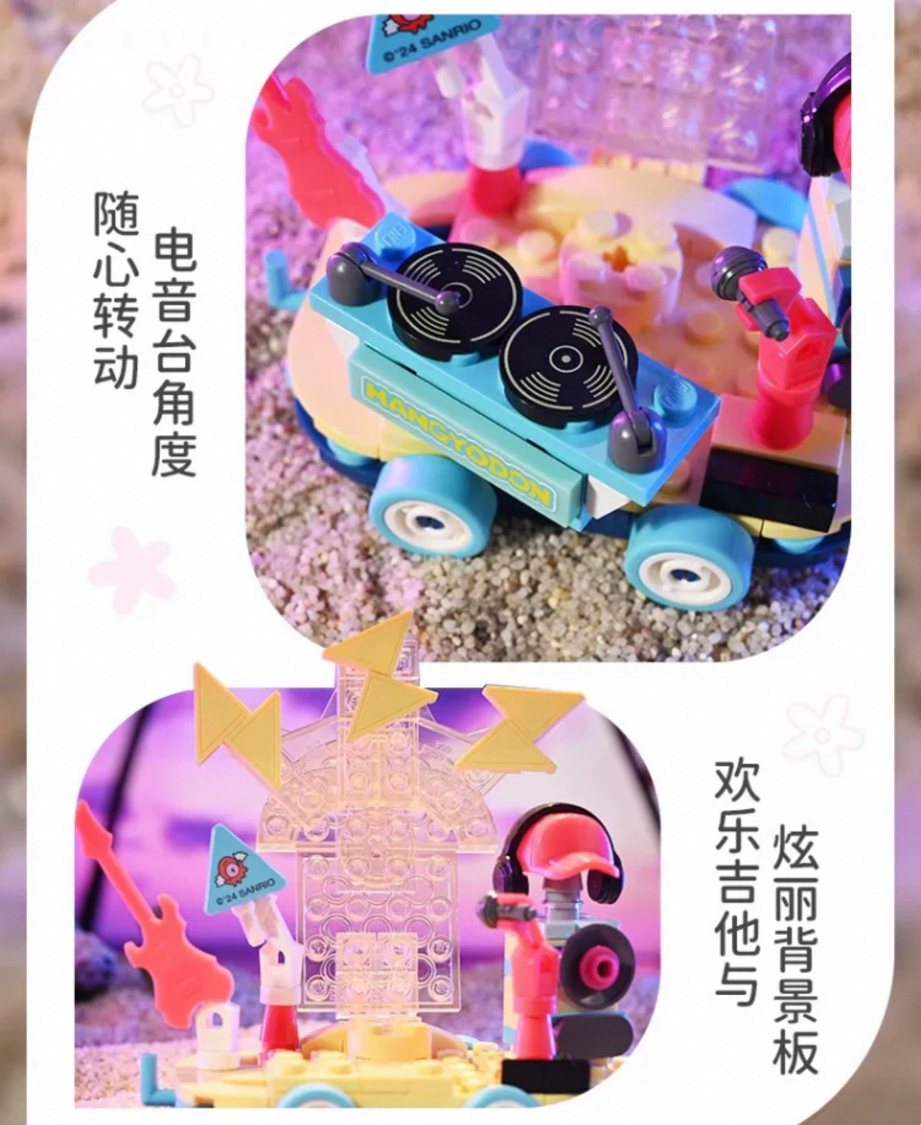 Sanrio Summer Parade of Floats | Hangyodon - Train Car can Move Building Blocks Toy Collections