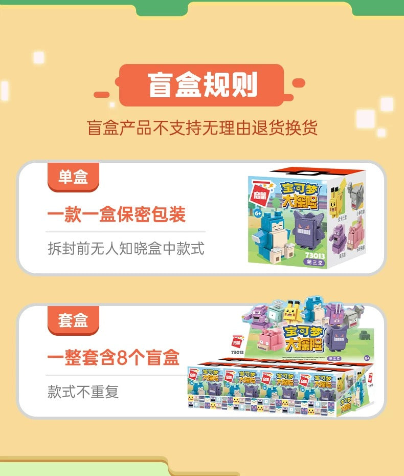 Pokemon Adventures Cube Build Blocks Part 3 | Venonat Snorlax Genger Magnemite Geodude Grimer Slowpoke Pikachu - Moveable Blind Box Building Blocks Toy Collections