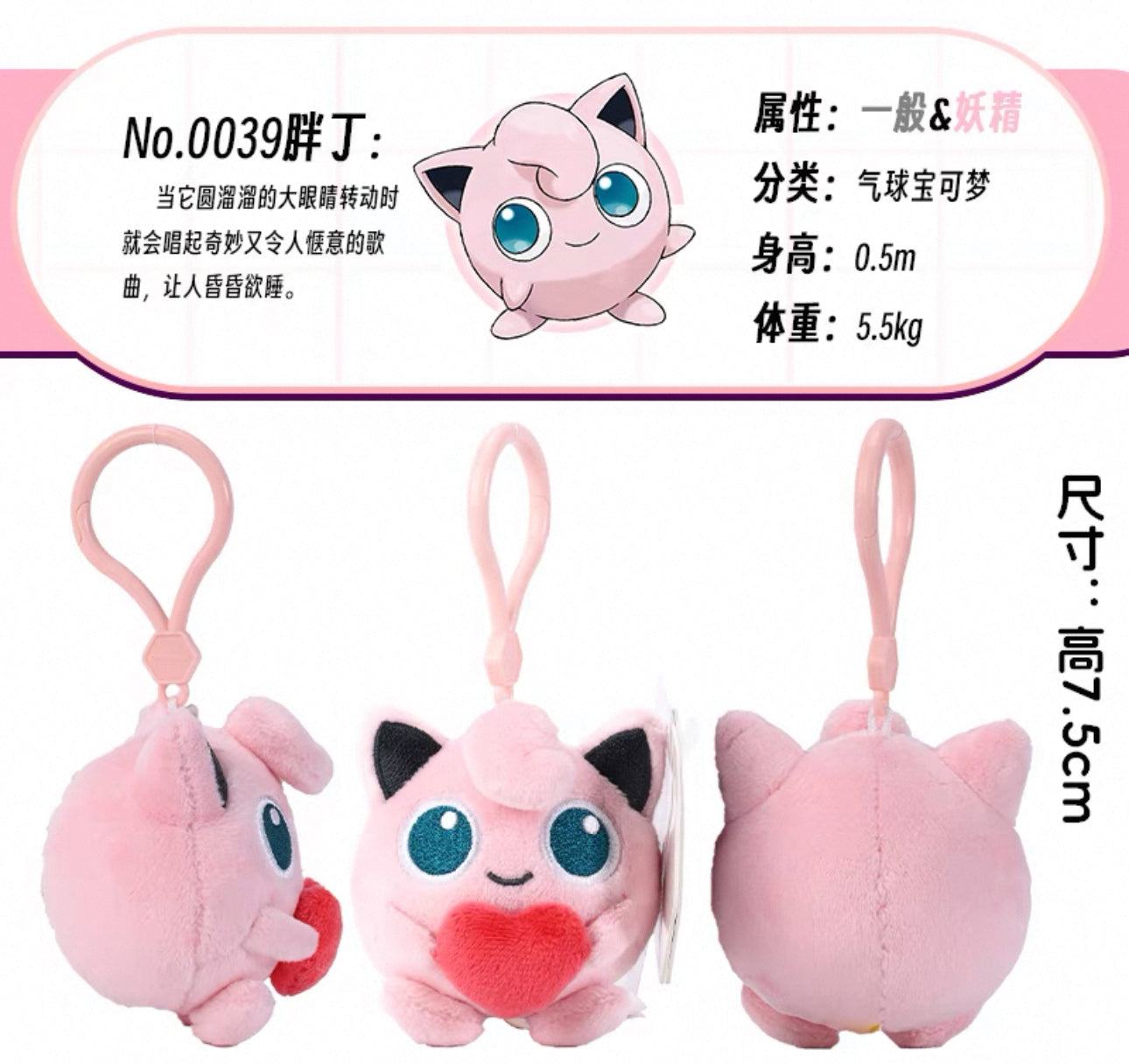 Japan Cartoon Pokemon with Heart Version Dream Start Keychain | Pikachu Bulbasaur Charmander Squirtle Clefairy Jigglypuff Psyduck Slowpoke Gengar Mew Togepi Plusle Minun Rowlet Mimikyu Sprigatito - Mascot Plush Doll  Kawaii Decoration KawaiiGiftLand