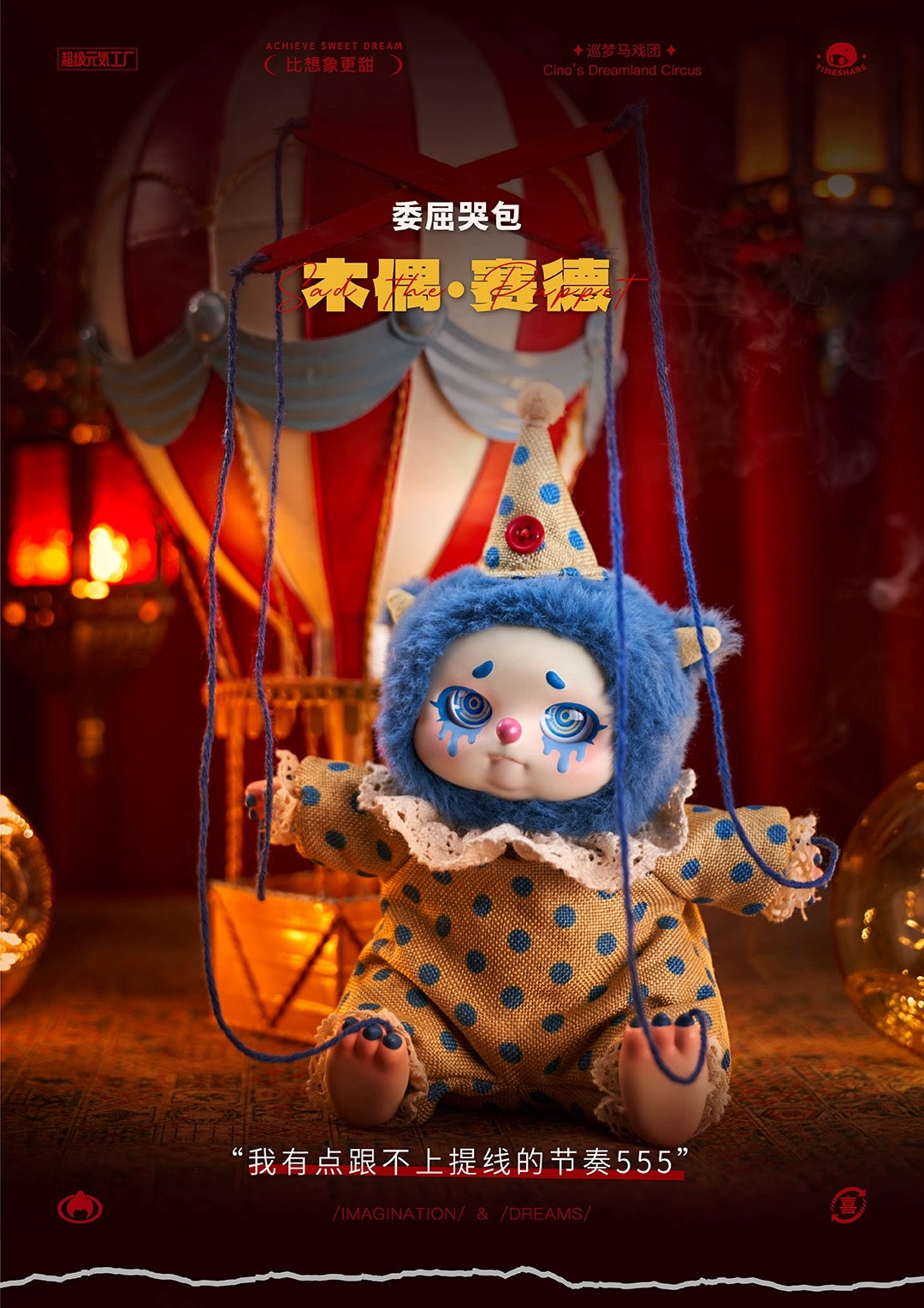 Fantasy Creatures Cino | Dreamland Circus - Collectable Toys Mystery Blind Box