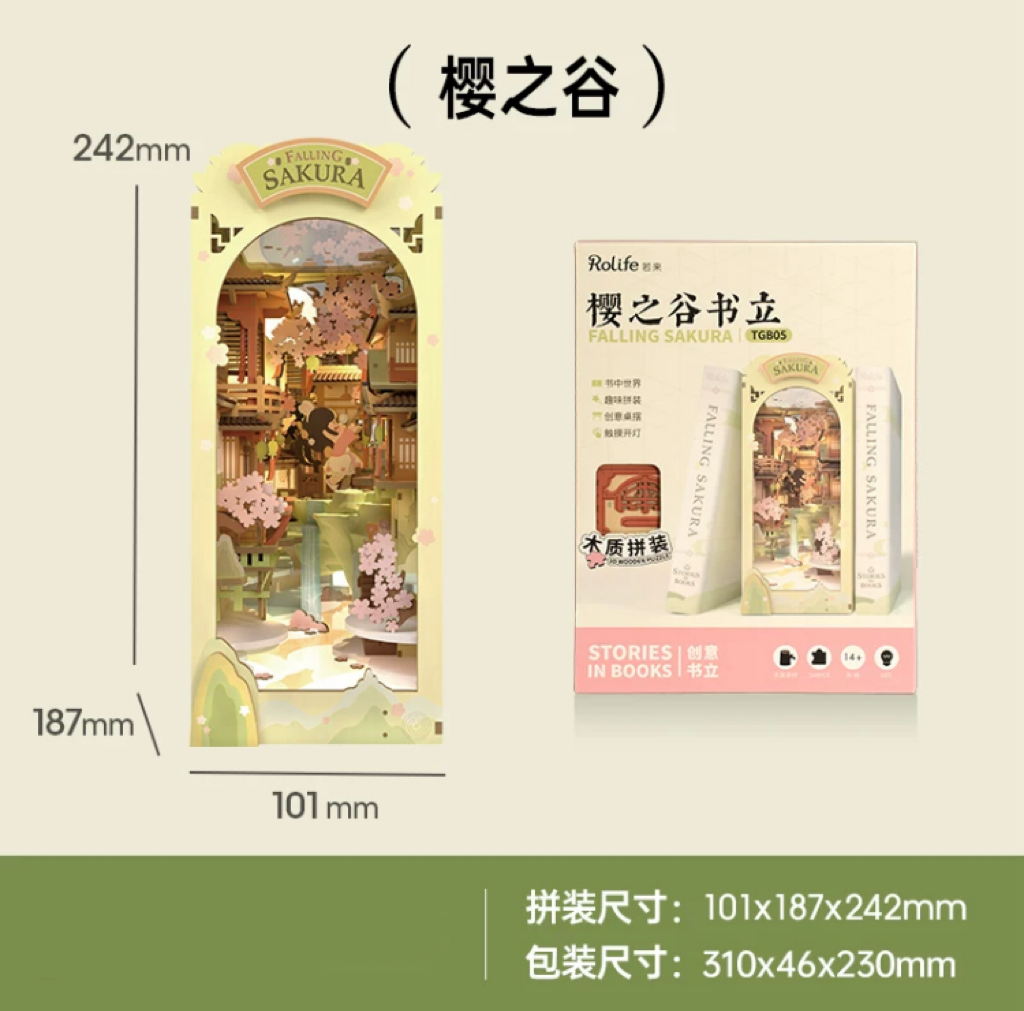 Craft Kits Wooden Booknook & Wonderland | Falling Sakura - DIY Handmade Mini World Miniature Gift with LED Light