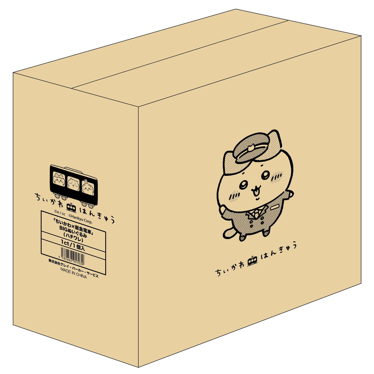 Japan Chiikawa X Hankyu Railway | Train Steward ChiiKawa Hachiware Usagi - 50cm Giant Plush Doll Kawaii items Room Decoration KawaiiGiftLand