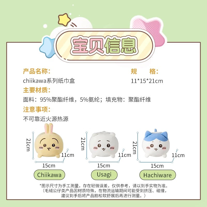 ChiiKawa X Miniso | ChiiKawa Hachiware Usagi Cotton Tissue Paper Box Holder - Kawaii Items doll KawaiiGiftLand