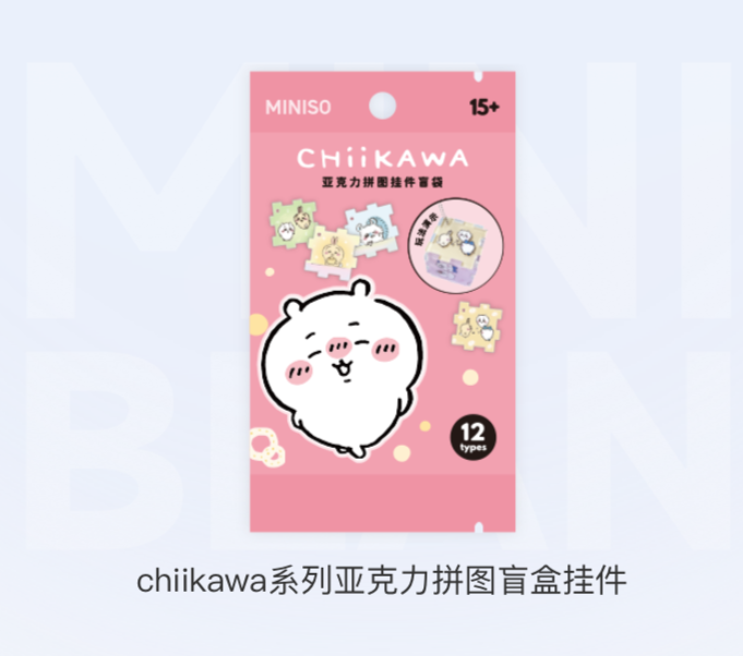ChiiKawa X Miniso | ChiiKawa Hachiware Usagi Momonga Acrylic Plastic Puzzle Keychain Mystery Bag - Kawaii Items KawaiiGiftLand