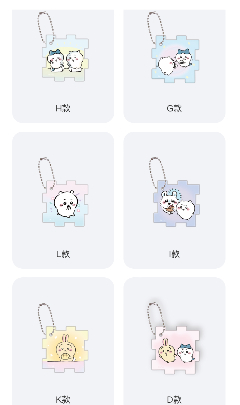 ChiiKawa X Miniso | ChiiKawa Hachiware Usagi Momonga Acrylic Plastic Puzzle Keychain Mystery Bag - Kawaii Items KawaiiGiftLand
