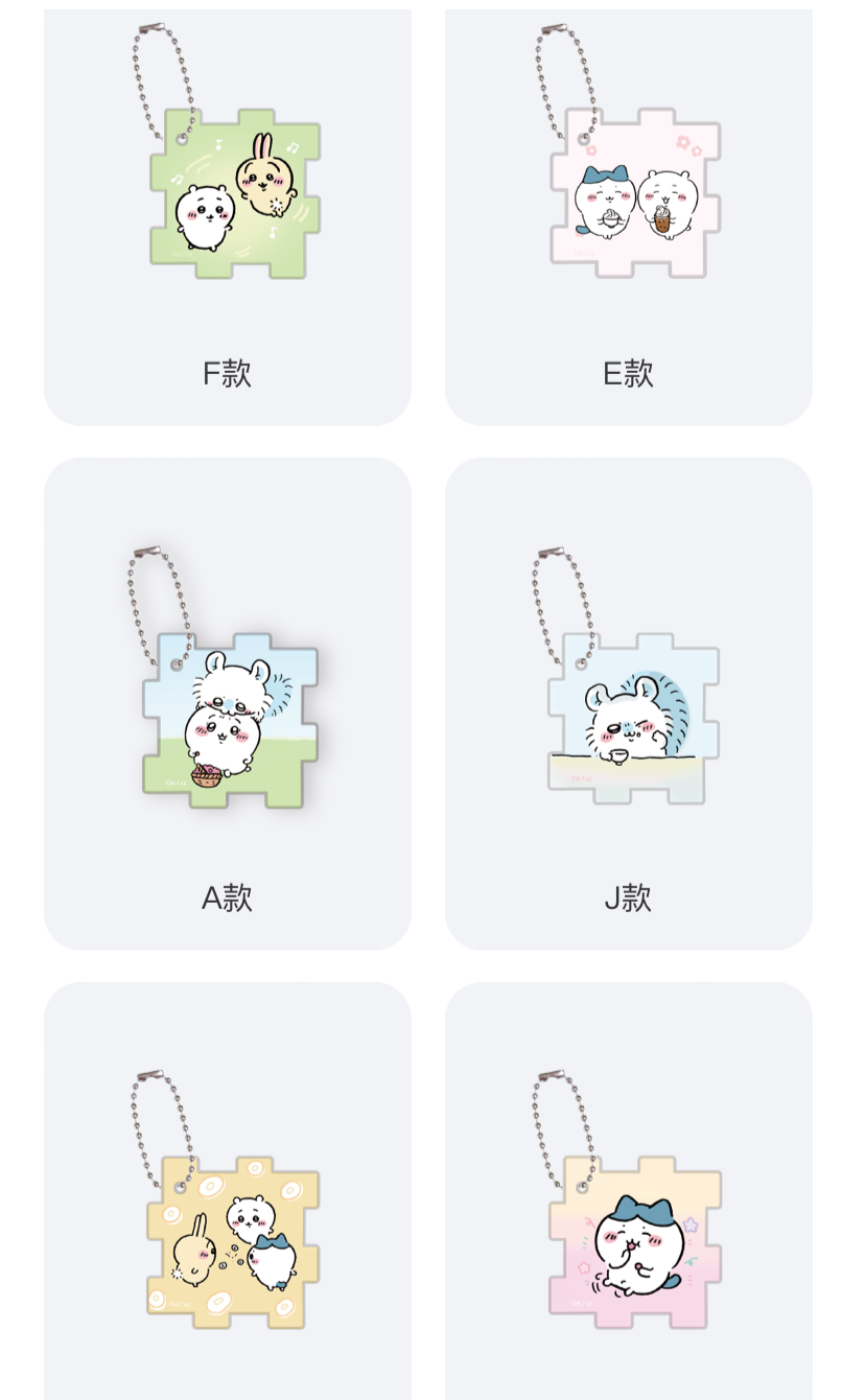ChiiKawa X Miniso | ChiiKawa Hachiware Usagi Momonga Acrylic Plastic Puzzle Keychain Mystery Bag - Kawaii Items KawaiiGiftLand