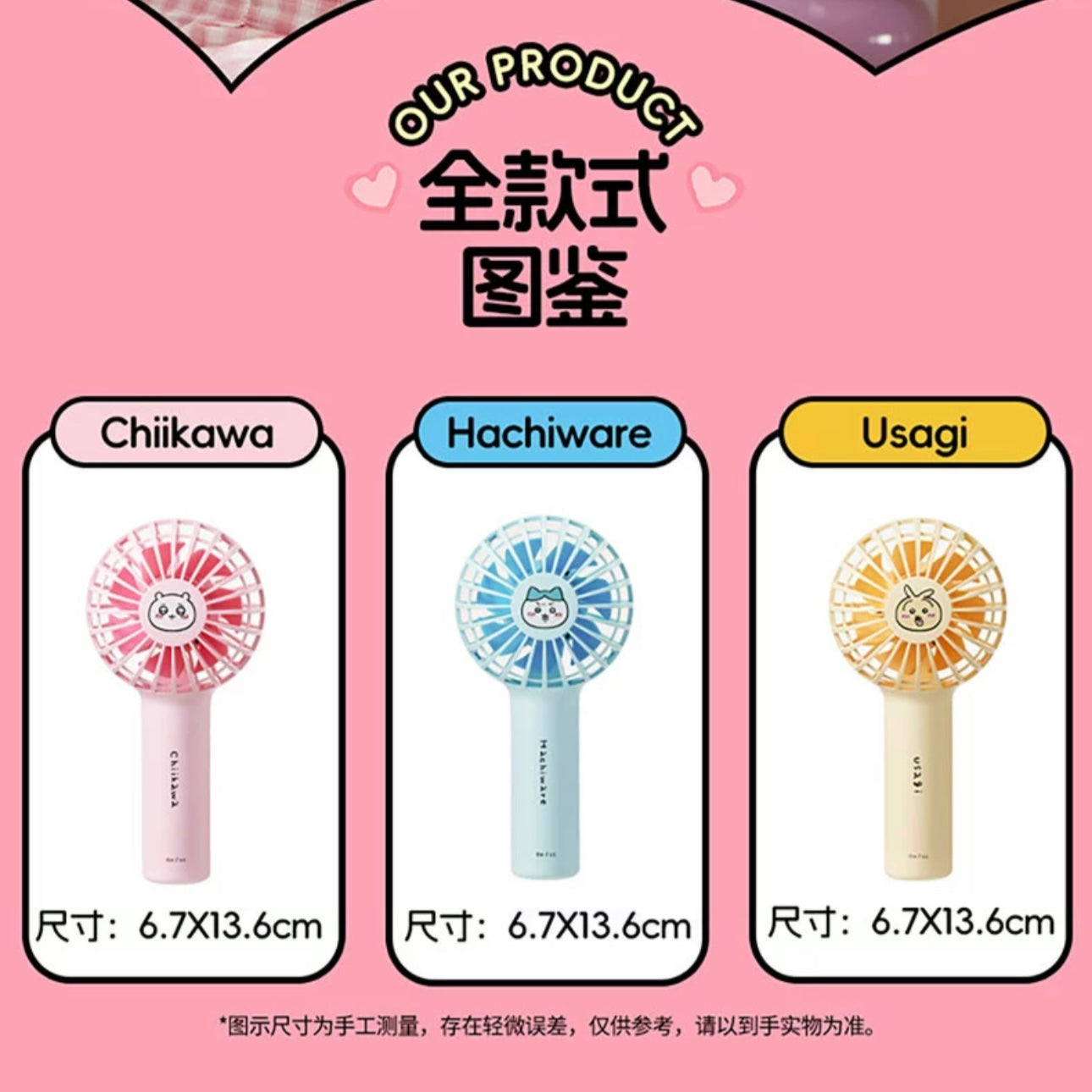 ChiiKawa X Miniso | ChiiKawa Hachiware Usagi Mini Fan - USB Handheld Fan Kawaii items Room Decoration doll KawaiiGiftLand
