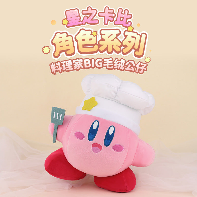 Kirby X Cute Studio | Giant Kirby Cook Series Plush Big Doll - Starkabi Poyo Kawaii items Room Decoration Doll