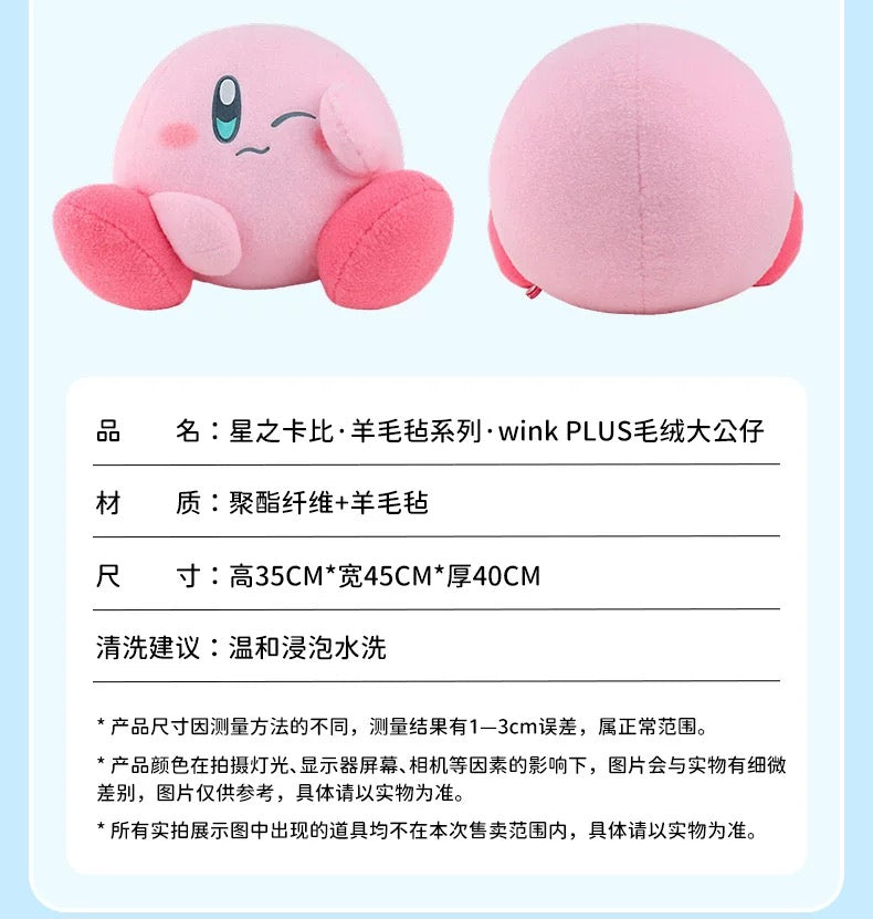 Kirby X Cute Studio | Giant Kirby Wink Plush Wool Felt Style Big Doll - Starkabi Poyo Kawaii items Room Decoration Doll KawaiiGiftLand