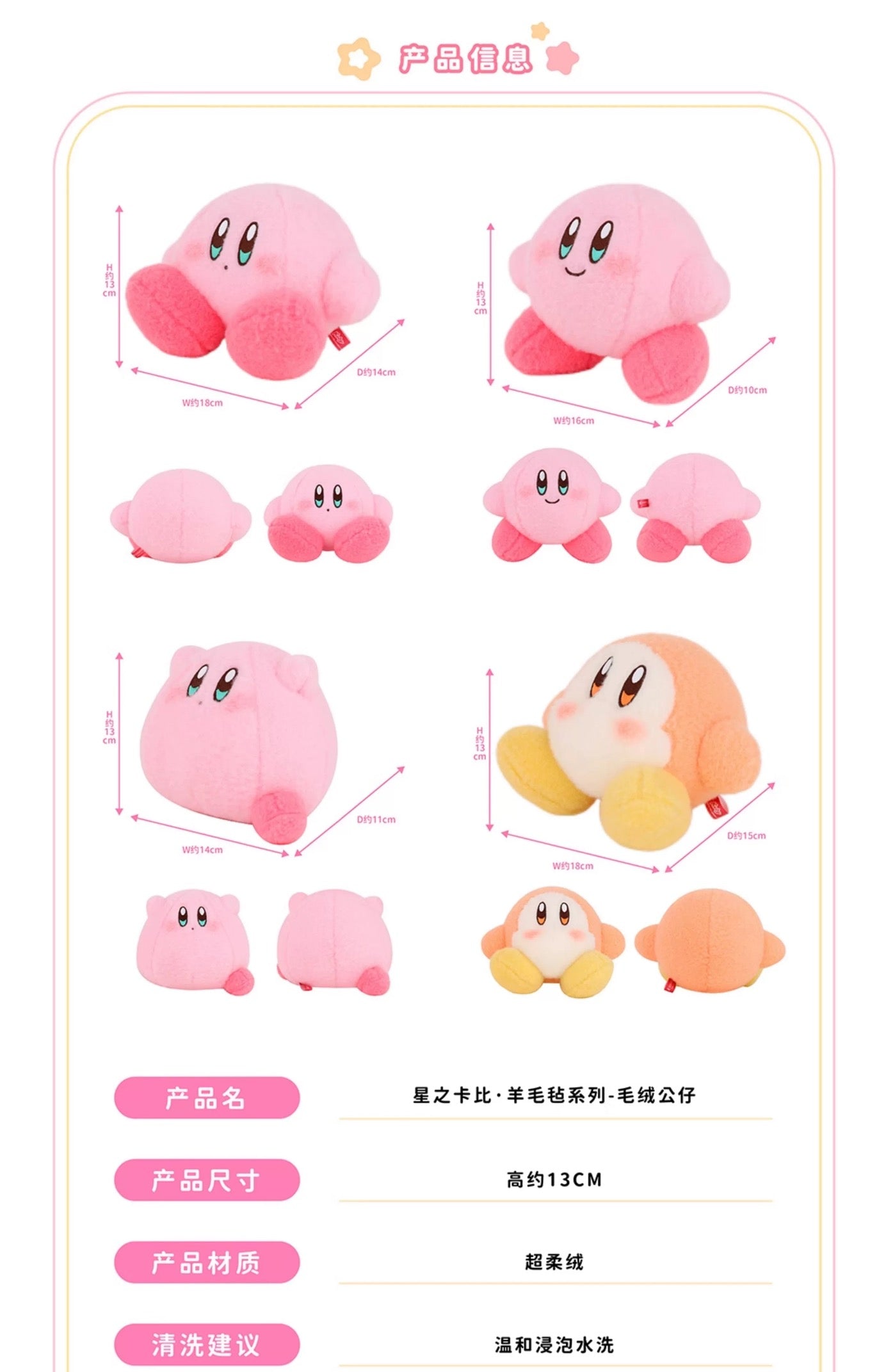 Kirby X Cute Studio | Kirby & Waddle Dee Wool Felt Style Plush Doll - Starkabi Poyo 14cm Kawaii items Room Decoration doll KawaiiGiftLand