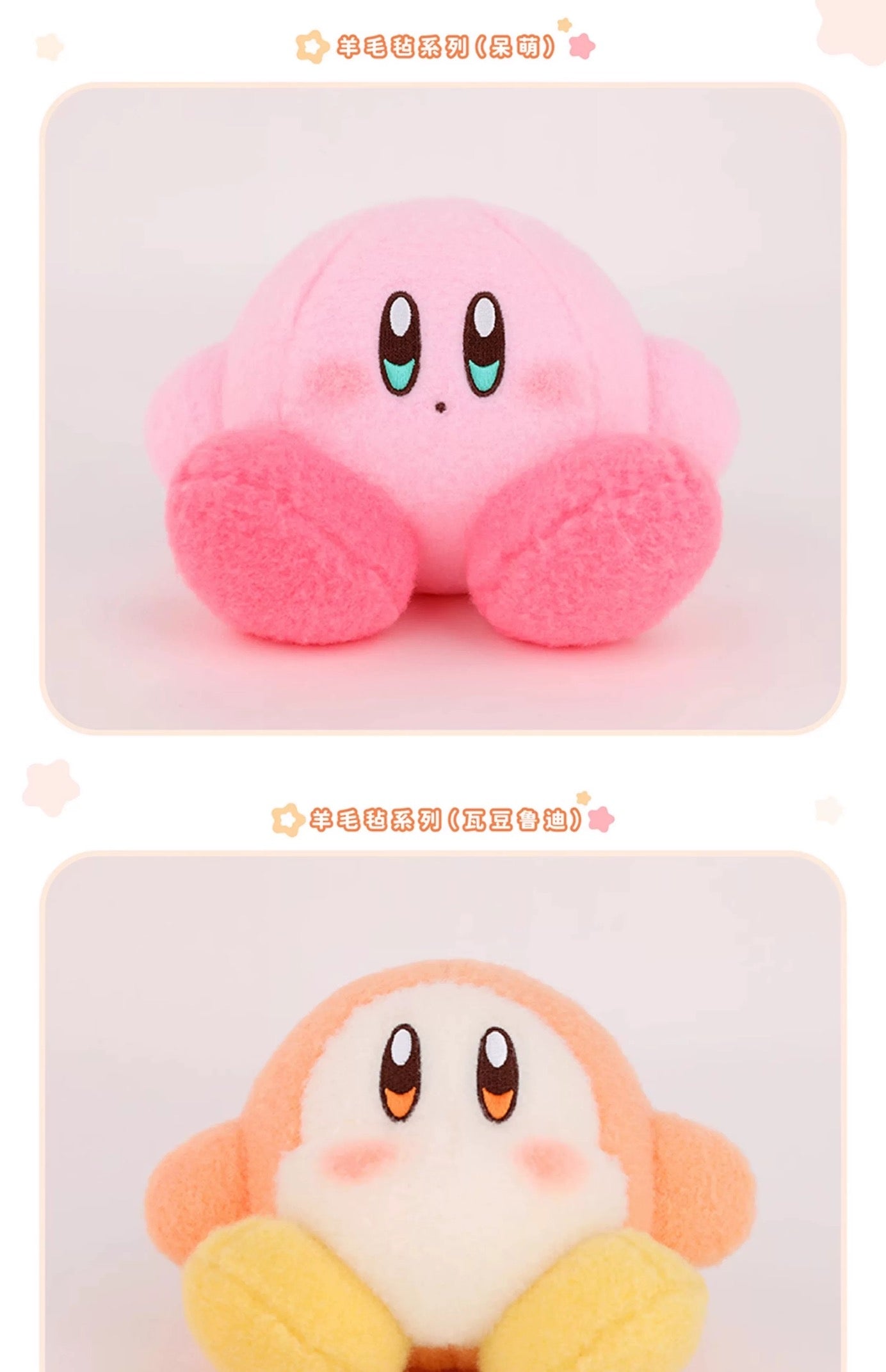 Kirby X Cute Studio | Kirby & Waddle Dee Wool Felt Style Plush Doll - Starkabi Poyo 14cm Kawaii items Room Decoration doll KawaiiGiftLand
