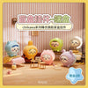 ChiiKawa X Miniso Plush Pajamas Party Series | ChiiKawa Hachiware Usagi Momonga Kurimanju Rakko Plastic Plush Doll Changing Face Mystery Box Kawaii Items Room Decoration doll