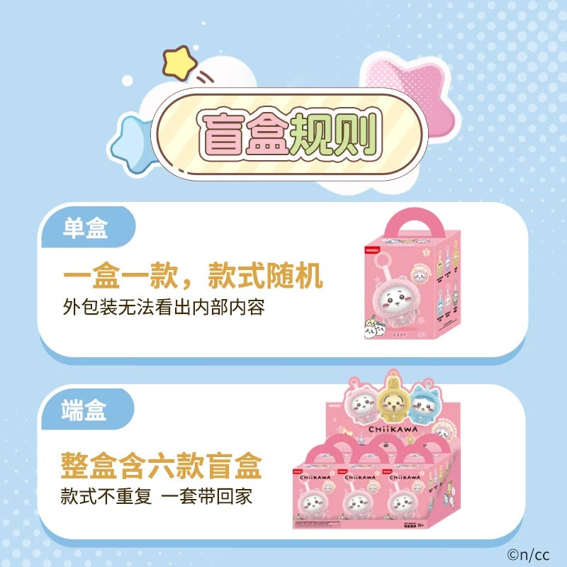 ChiiKawa X Miniso Plush Pajamas Party Series | ChiiKawa Hachiware Usagi Momonga Kurimanju Rakko Plastic Plush Doll Changing Face Mystery Box Kawaii Items Room Decoration doll