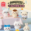 ChiiKawa X Miniso Mini Guardian Series | ChiiKawa Hachiware Usagi Momonga Kurimanju Rakko - Plush Doll Refrigerator Magnet Kawaii Items Room Decoration Doll