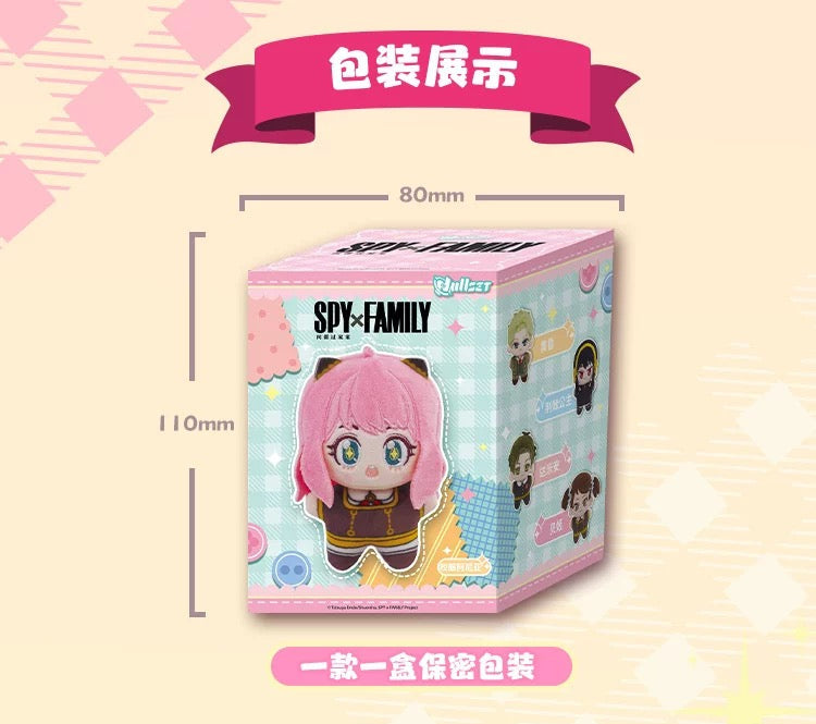 Nullset x SPYXFAMILY | Anya Loid Yor Forger Damian Becky Yuri Twilight Thorn Princess Cute Plush Doll - Cute Kawaii Mini Doll Mystery Blind Box