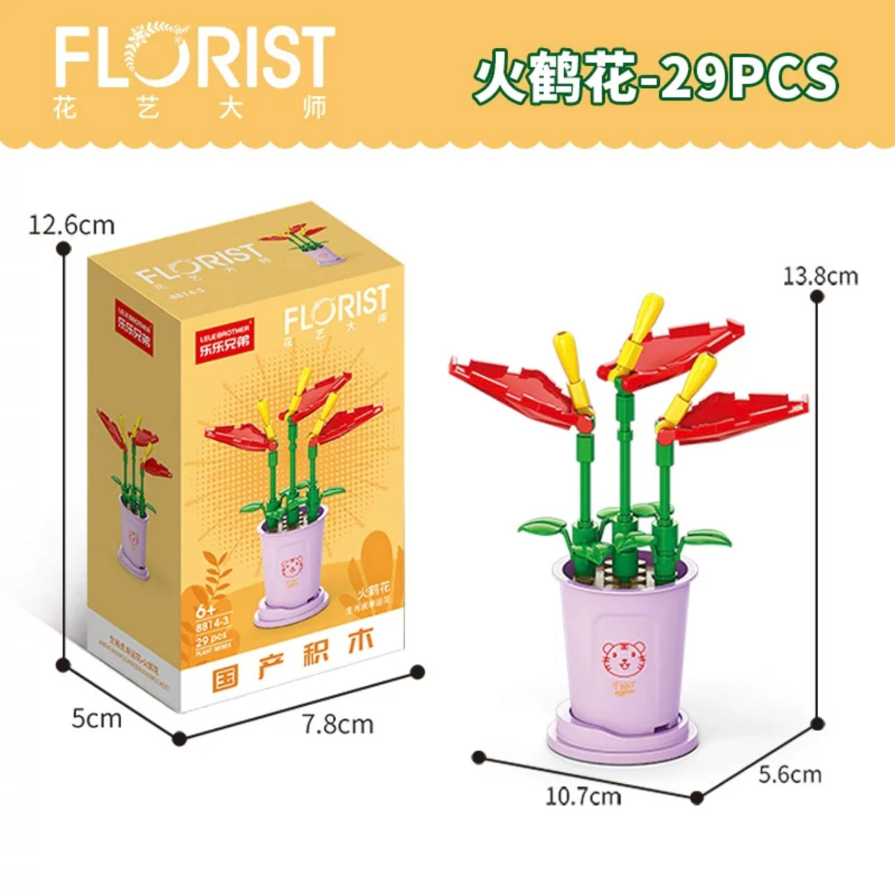 Mini Block Building Potted Plant | The Chinese Zodiac - Tiny Particle Assembly DIY Handmade Gift - KawaiiGiftLand