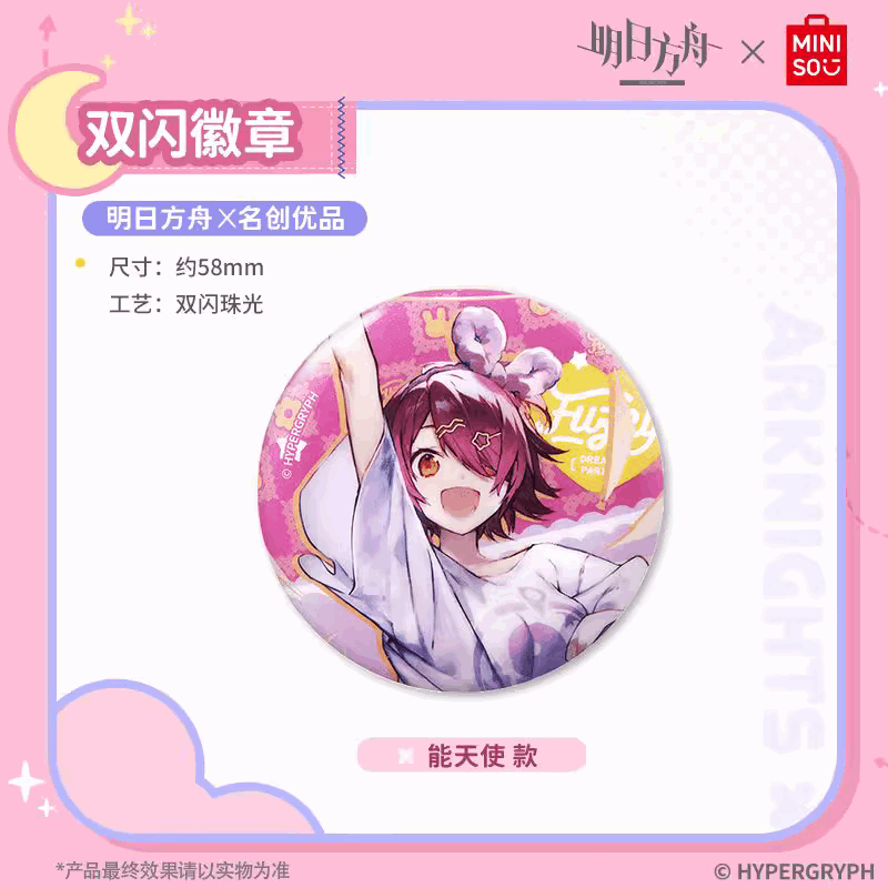 Miniso X Arknights Fuzzy Dream Party | Amiya Exusiai Eyjafjalla Mizuki Yu Cute Double Flash Metal Badge - Cute Kawaii Item decoration