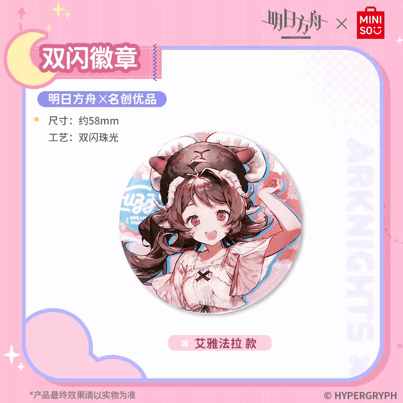 Miniso X Arknights Fuzzy Dream Party | Amiya Exusiai Eyjafjalla Mizuki Yu Cute Double Flash Metal Badge - Cute Kawaii Item decoration