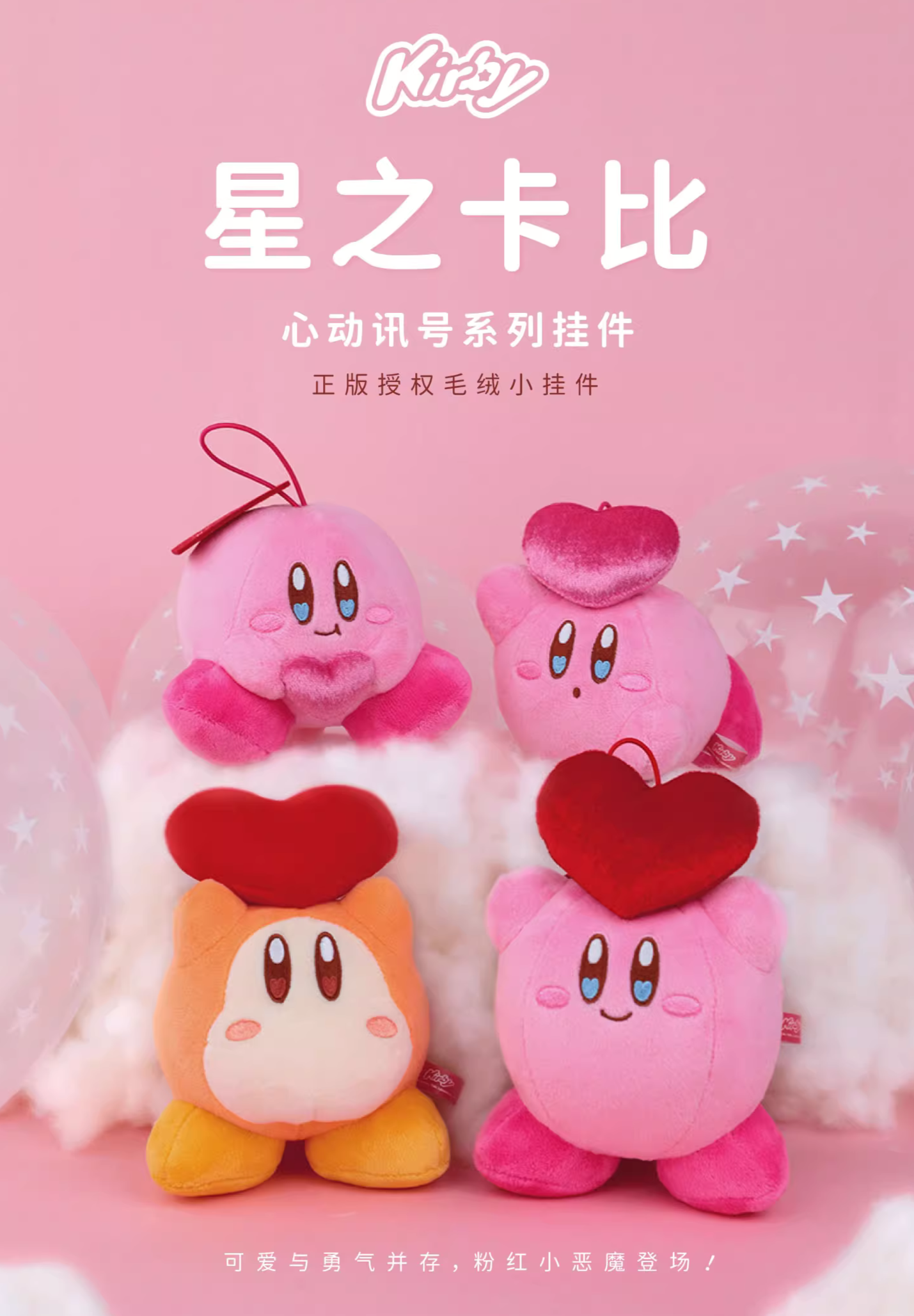 Kirby X Cute Studio | Kirby & Waddle Dee Heart Signal Series Plush Doll Keychain - Starkabi Poyo 11cm Kawaii items Room Decoration doll Valentine Gift