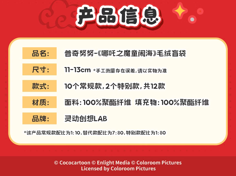 LDCX Ne Zha | Ne Zha 2 Movie Cute Small Plush Doll Mystery Box - Kawaii Items Toy Collection Blind Box KawaiiGiftLand