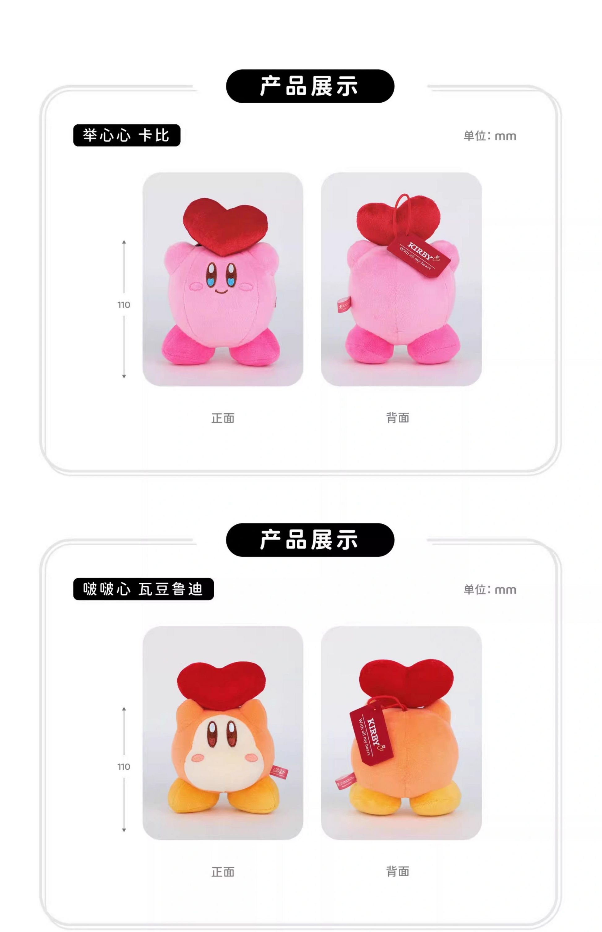 Kirby X Cute Studio | Kirby & Waddle Dee Heart Signal Series Plush Doll Keychain - Starkabi Poyo 11cm Kawaii items Room Decoration doll Valentine Gift KawaiiGiftLand