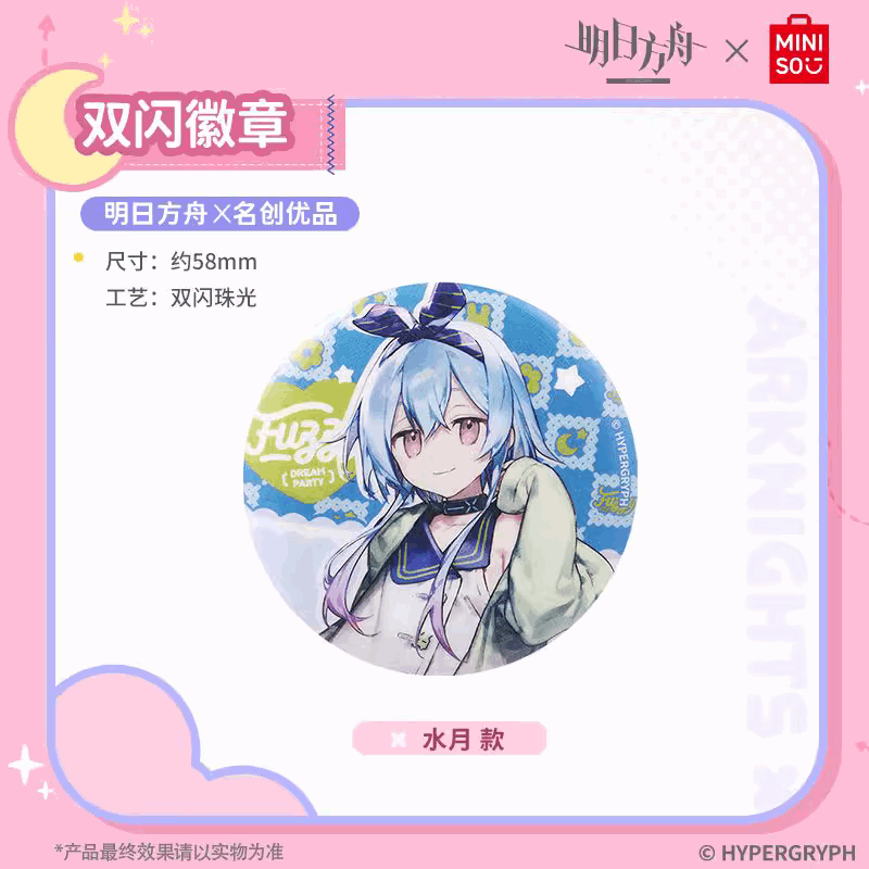 Miniso X Arknights Fuzzy Dream Party | Amiya Exusiai Eyjafjalla Mizuki Yu Cute Double Flash Metal Badge - Cute Kawaii Item decoration