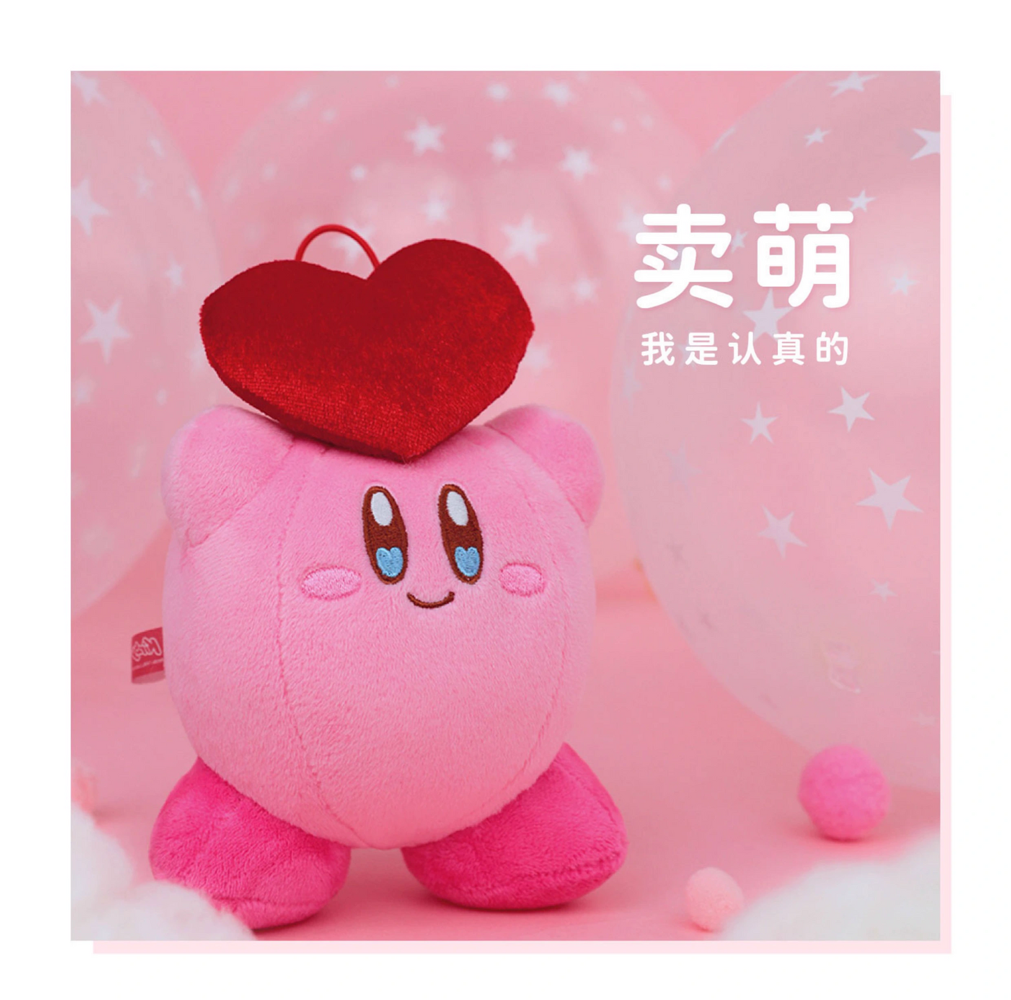Kirby X Cute Studio | Kirby & Waddle Dee Heart Signal Series Plush Doll Keychain - Starkabi Poyo 11cm Kawaii items Room Decoration doll Valentine Gift KawaiiGiftLand