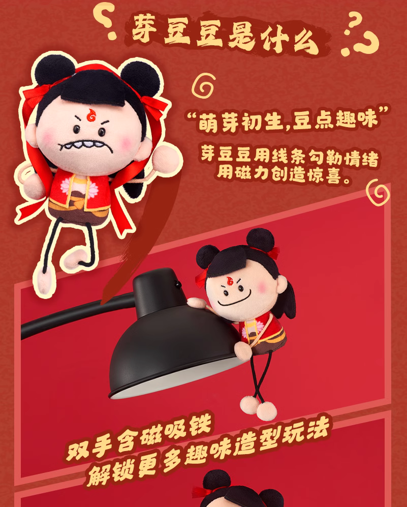 LDCX Ne Zha | Ne Zha 2 Movie Long Hand Long Leg Plush Doll Mystery Box - Kawaii Items Toy Collection Blind Box KawaiiGiftLand
