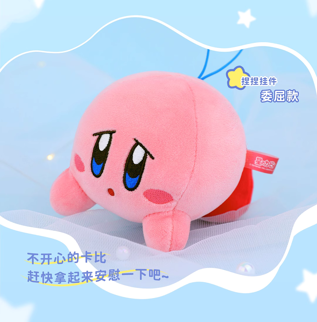 Kirby X Cute Studio | Kirby Sweet Dream Sleeping Series Plush Doll Keychain - Starkabi Poyo 11cm Kawaii items Room Decoration doll KawaiiGiftLand
