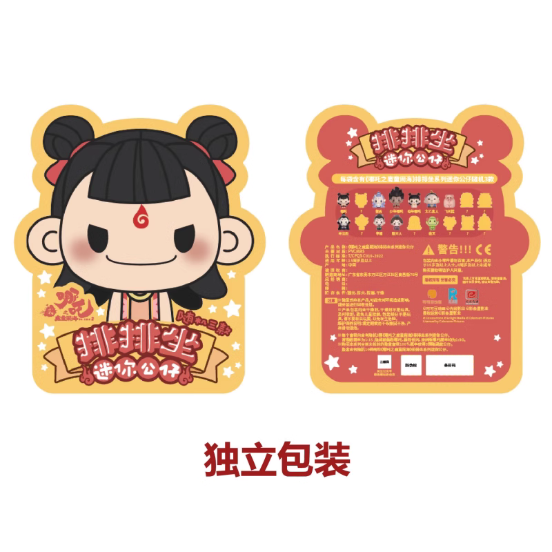 Miniso X Ne Zha | Ne Zha 2 Movie Cute Mini Figure Mystery Box - Kawaii Items Toy Collection Blind Box