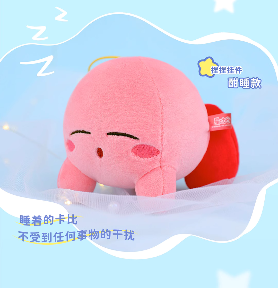 Kirby X Cute Studio | Kirby Sweet Dream Sleeping Series Plush Doll Keychain - Starkabi Poyo 11cm Kawaii items Room Decoration doll KawaiiGiftLand