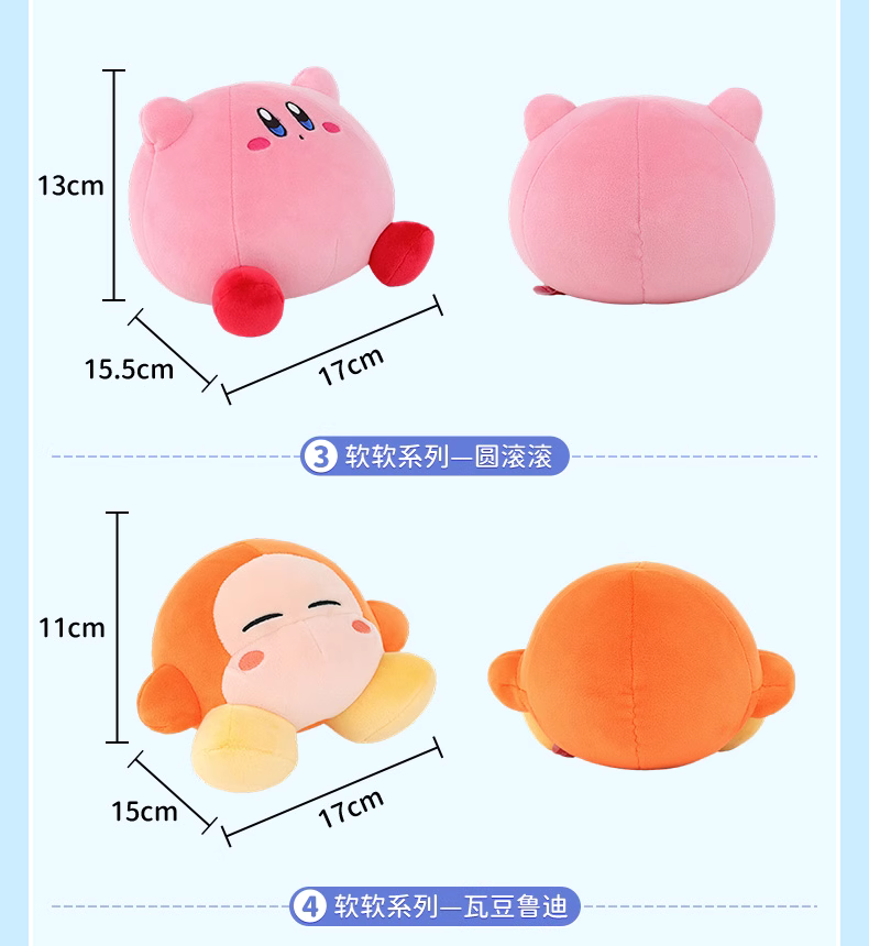 Kirby X Cute Studio | Kirby and Waddle Dee Super Soft Furry Series Plush Doll - Starkabi Poyo Kawaii items Room Decoration doll KawaiiGiftLand
