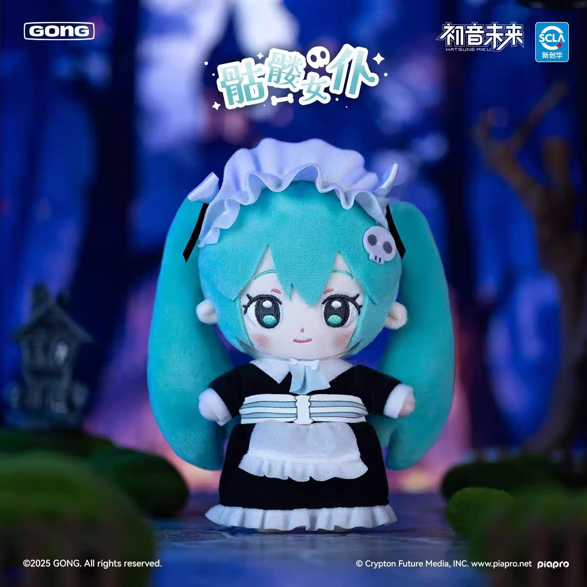 GONG x Miku Halloween Diary Series | Can Change Outfits Plush Doll - Japan Virtual Singer Cute Kawaii Mini Doll Mystery Blind Box