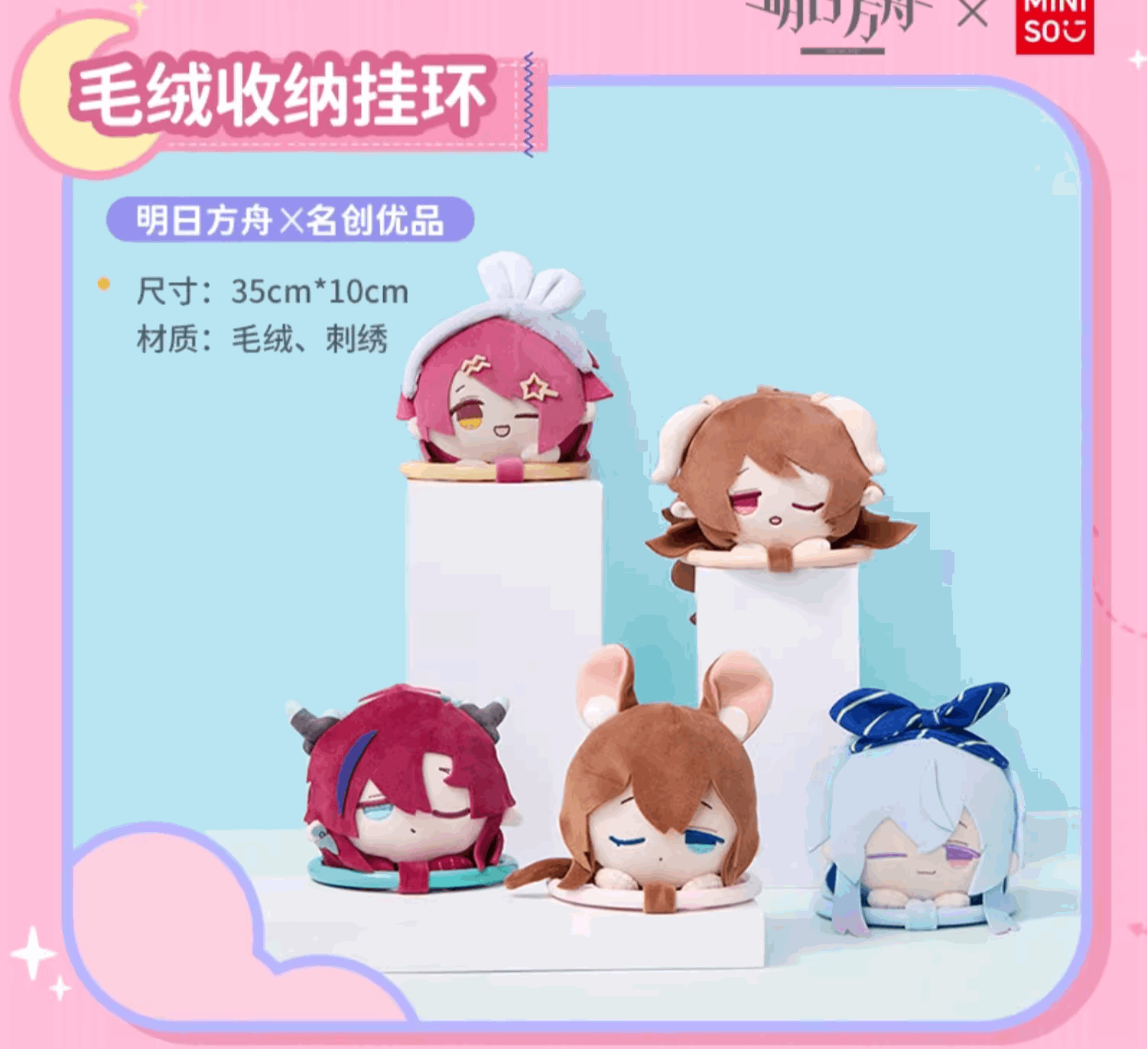 Miniso X Arknights Fuzzy Dream Party | Amiya Exusiai Eyjafjalla Mizuki Yu Cute Plush Doll Towel Hanger - Cute Kawaii Item decoration