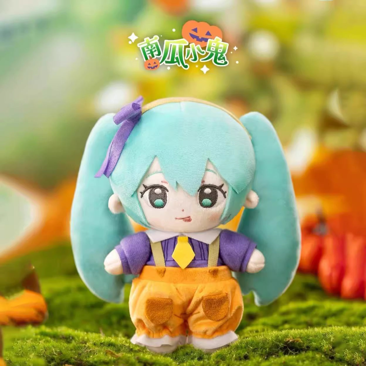 GONG x Miku Halloween Diary Series | Can Change Outfits Plush Doll - Japan Virtual Singer Cute Kawaii Mini Doll Mystery Blind Box