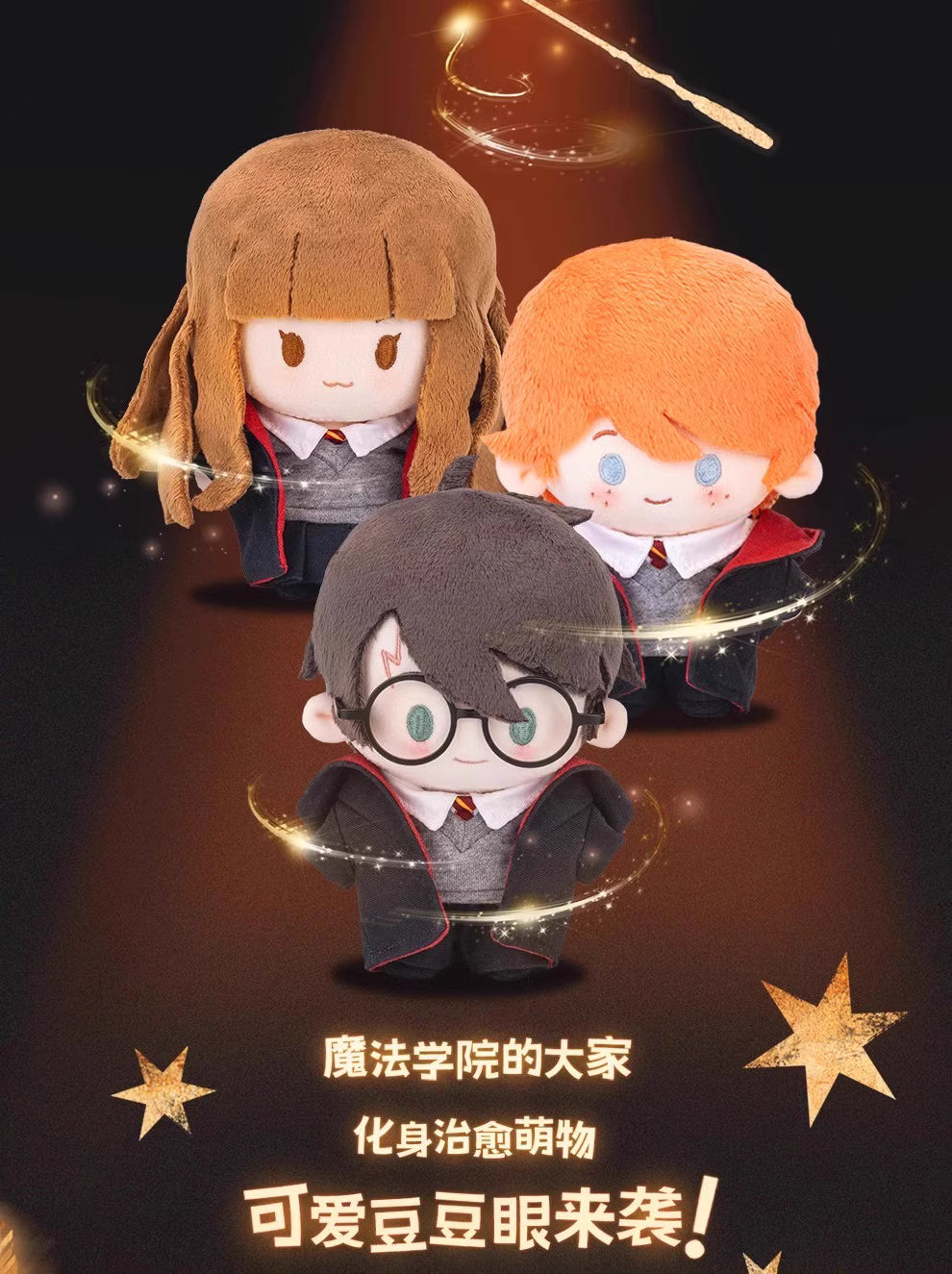 GONG x Harry Magical School Wizard Witch Push Doll | Magical School Characters - Cute Kawaii Mini Doll Can Change Outfits Mystery Blind Box